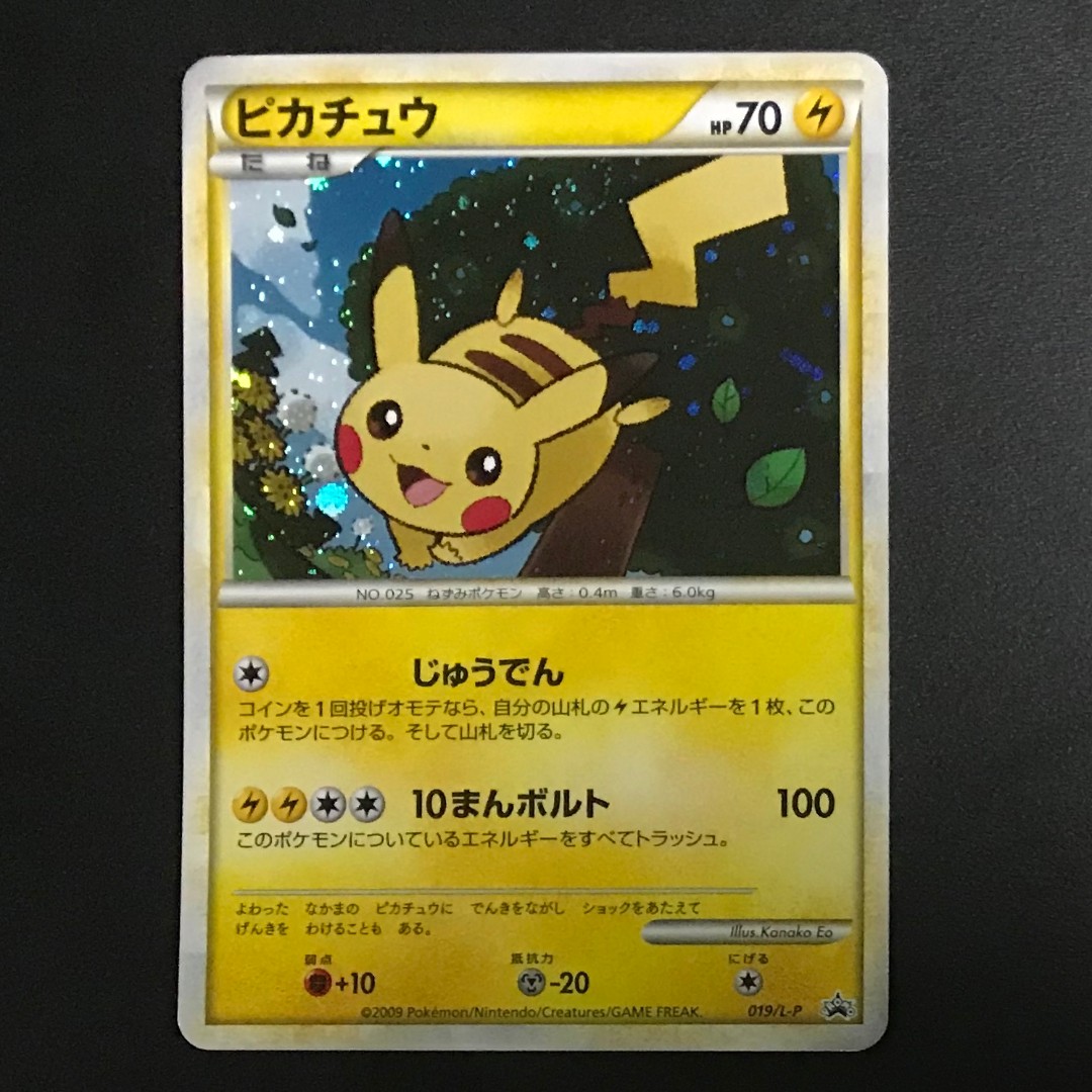 Pokemon Japanese Pikachu Holo Daisuki Club Promo Gold Rank 019 L P Everything Else On Carousell