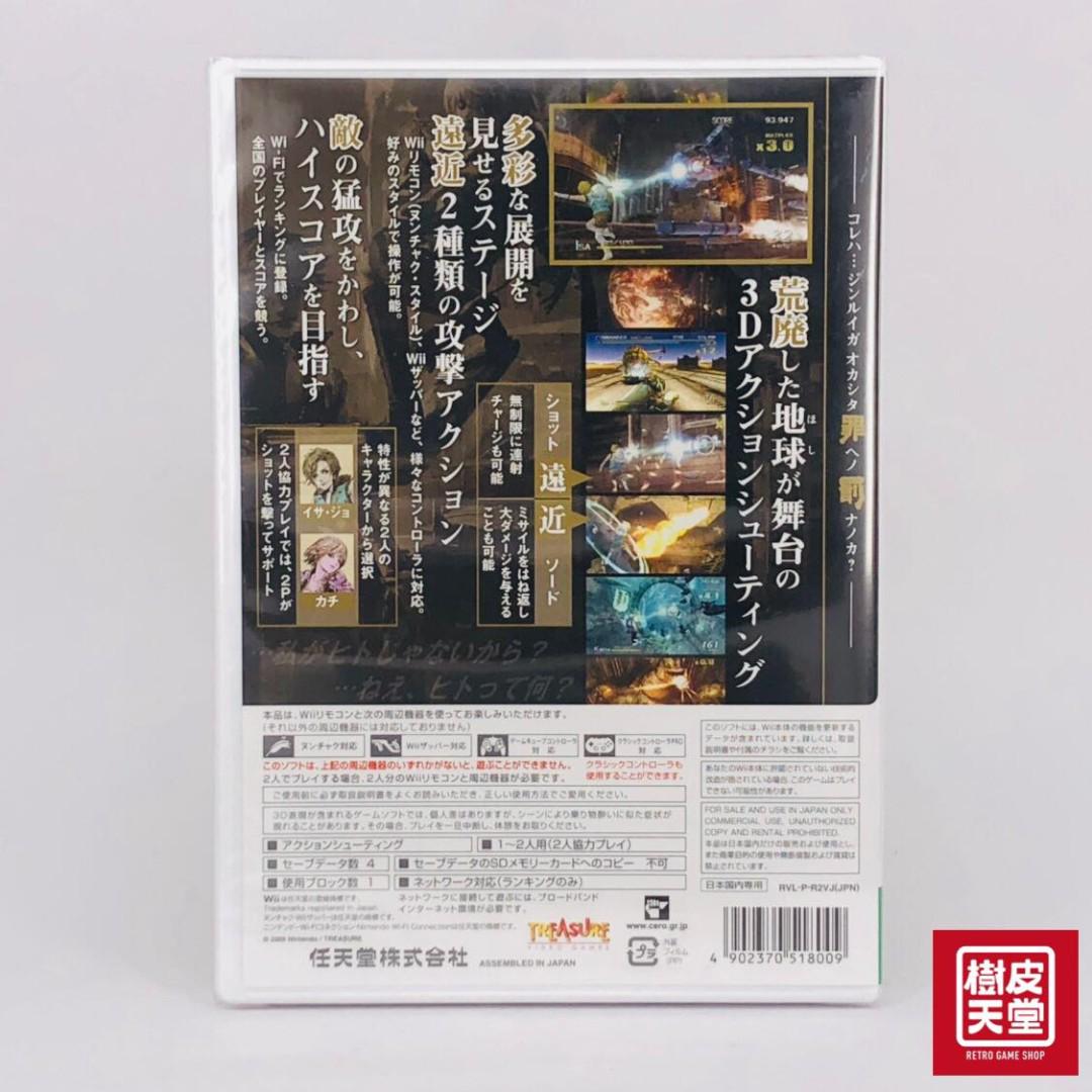 得価限定品 ヤフオク 宇宙の後継者 Wii 未開封 未使用品 罪と罰 好評安い