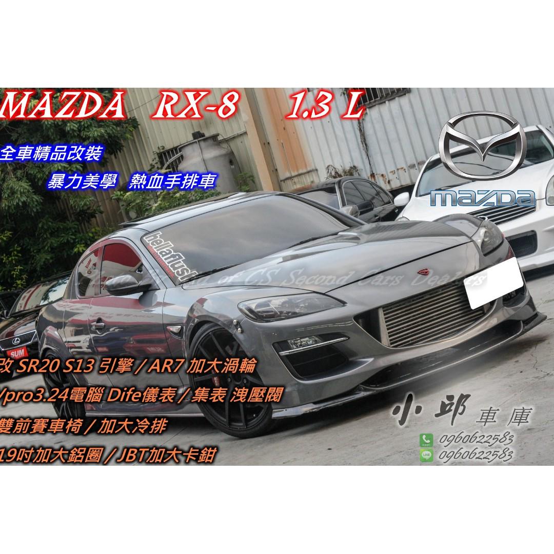 03年mazda Rx 8 手排改裝s13引擎七號半渦輪 汽車 汽車出售在旋轉拍賣