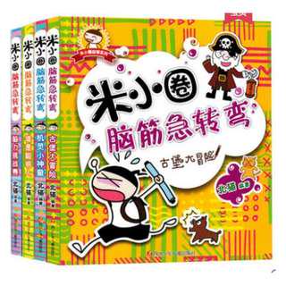 Hilarious Brain Teaser Series|米小圈脑筋急转弯*Simplified Chinese|HYPY*age8-12