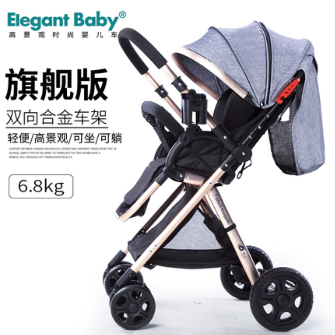 high view stroller