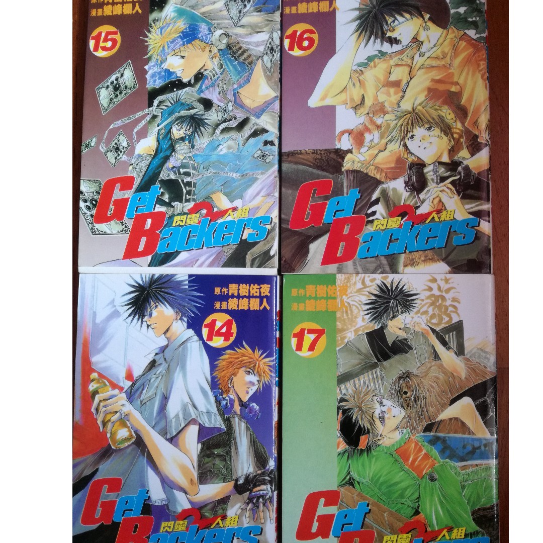 Giveaway Get Backers 14 19 Chinese Blessing Books Stationery Comics Manga On Carousell