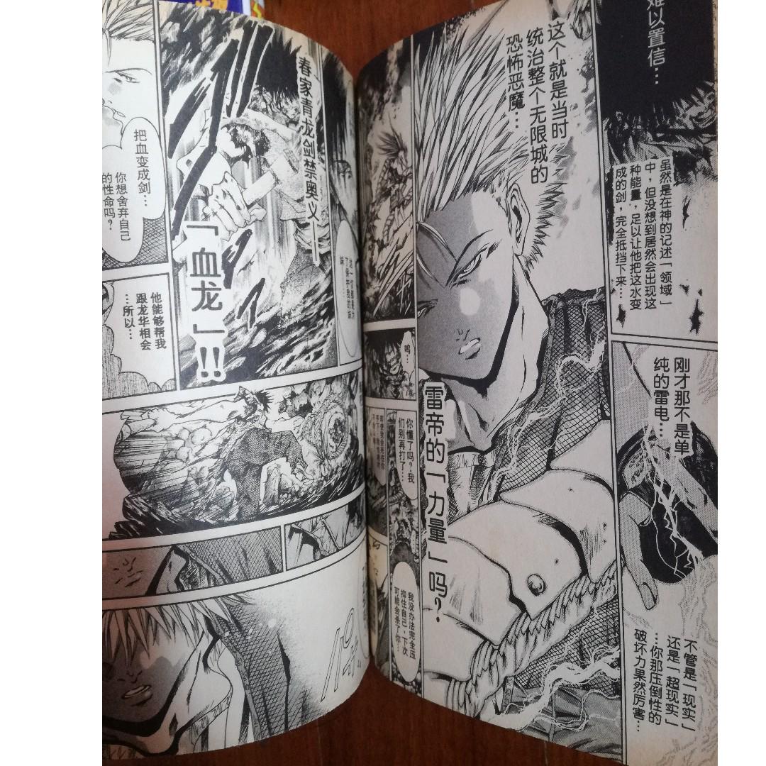 Giveaway Get Backers 14 19 Chinese Blessing Books Stationery Comics Manga On Carousell