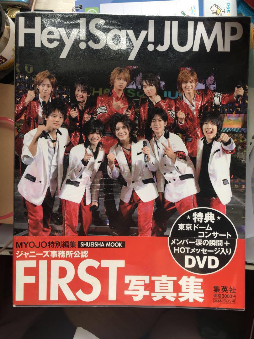Hey Say Jump First寫真集連tokyo Dome Dvd 日本明星 Carousell