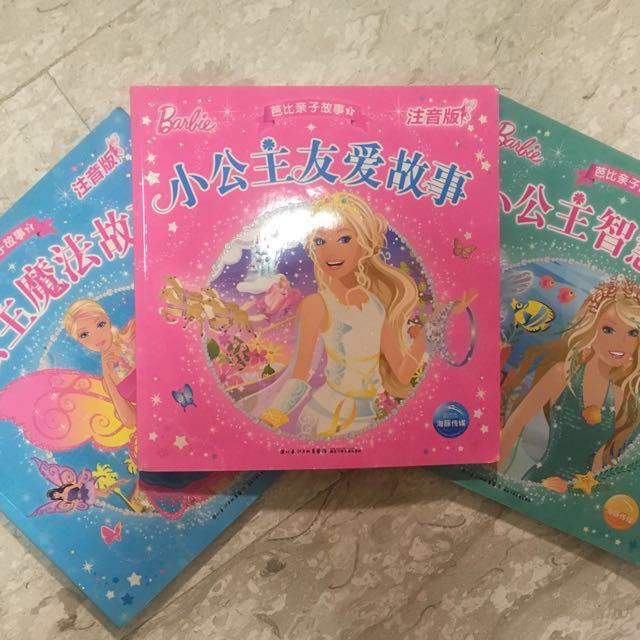 old barbie books