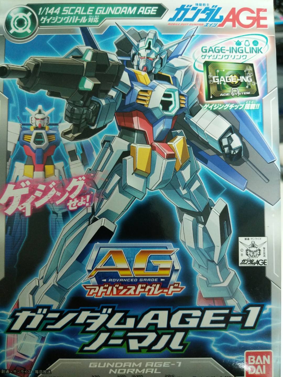 Gundam Age Model Kit, Hobbies & Toys, Toys & Games on Carousell