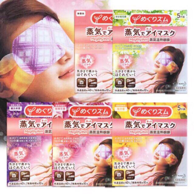 kao sleeping mask