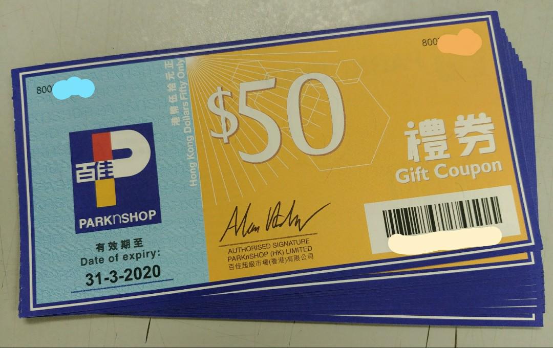 Park n Shop Gift Coupon 50 x 10, 門票＆禮券, 兌換券 Carousell