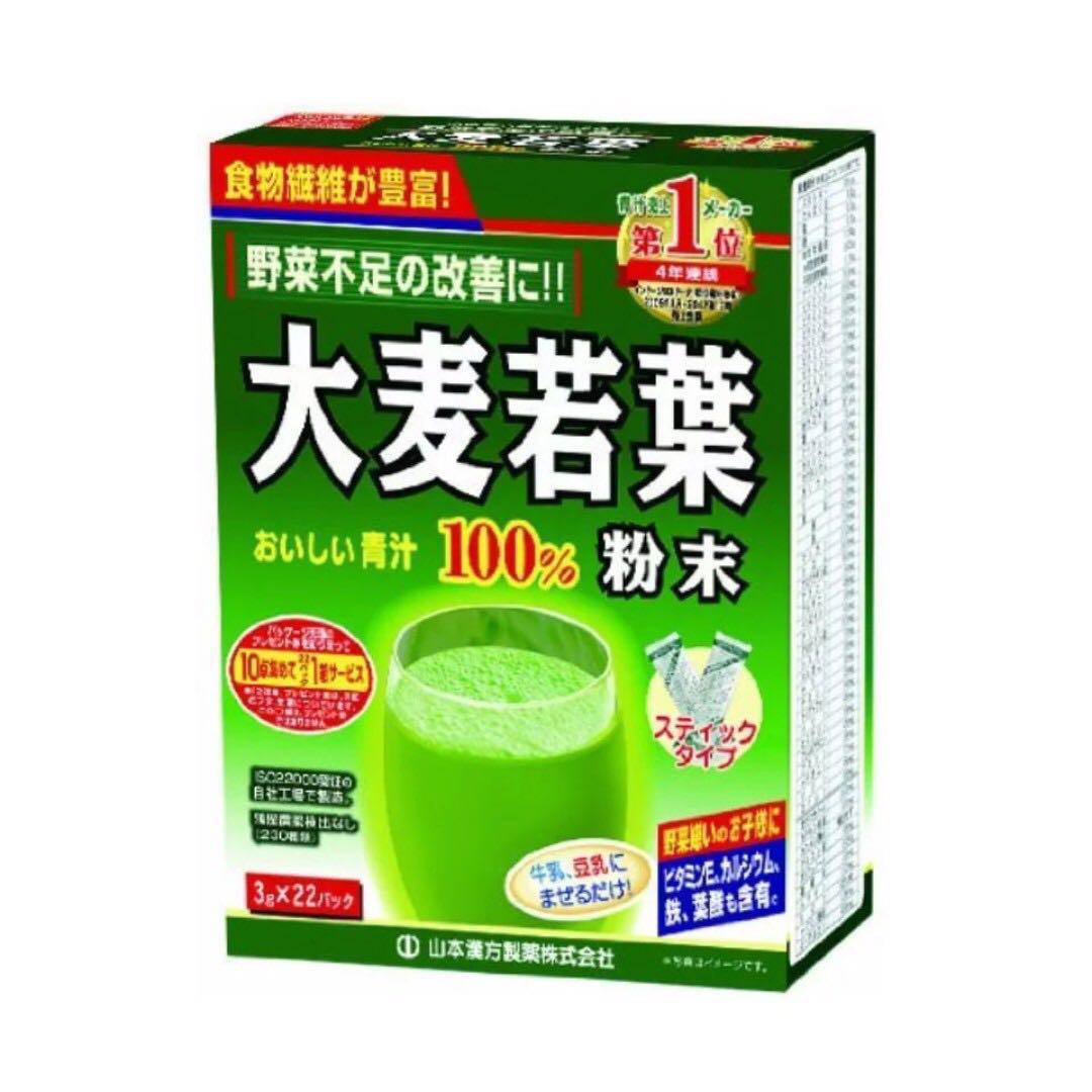 Yamamoto Kanpo Barley Grass Powder (Imported from Japan), Food & Drinks