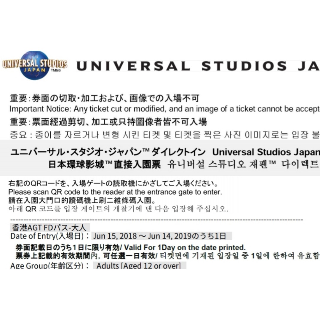 Usj Universal Studios Japan 1 Day Pass E Ticket Valid From Now Until 14 June 19 Entertainment Attractions On Carousell