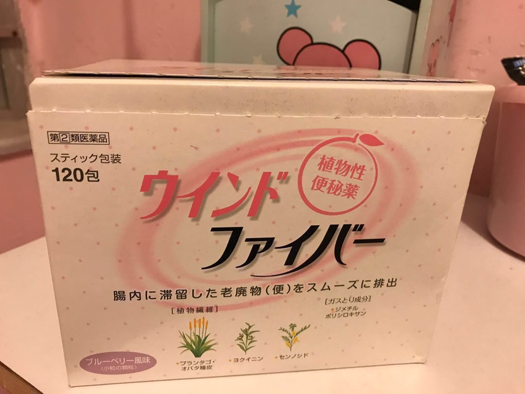 米田藥品植物性便秘藥日本 美容 化妝品 頭髮護理 沐浴 身體護理 Carousell