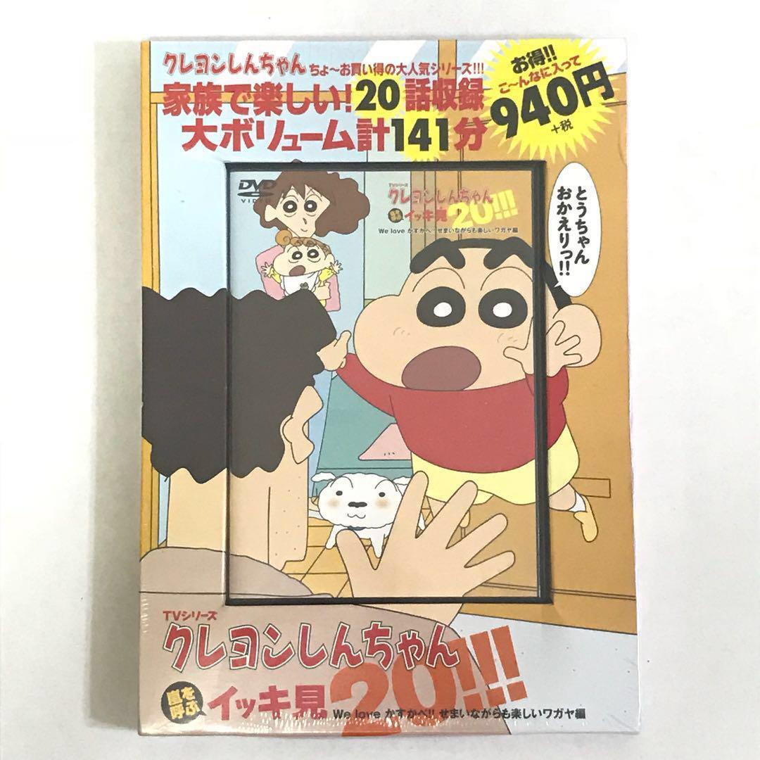 蠟筆小新日本版日文卡通DVD 141分鐘Crayon Shinchan Cartoon DVD Japan