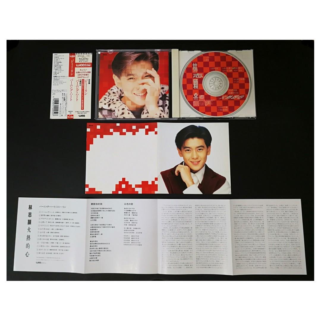 林志穎 ジミー・リン THE BOY FROM CHINA(韓国盤) CD-