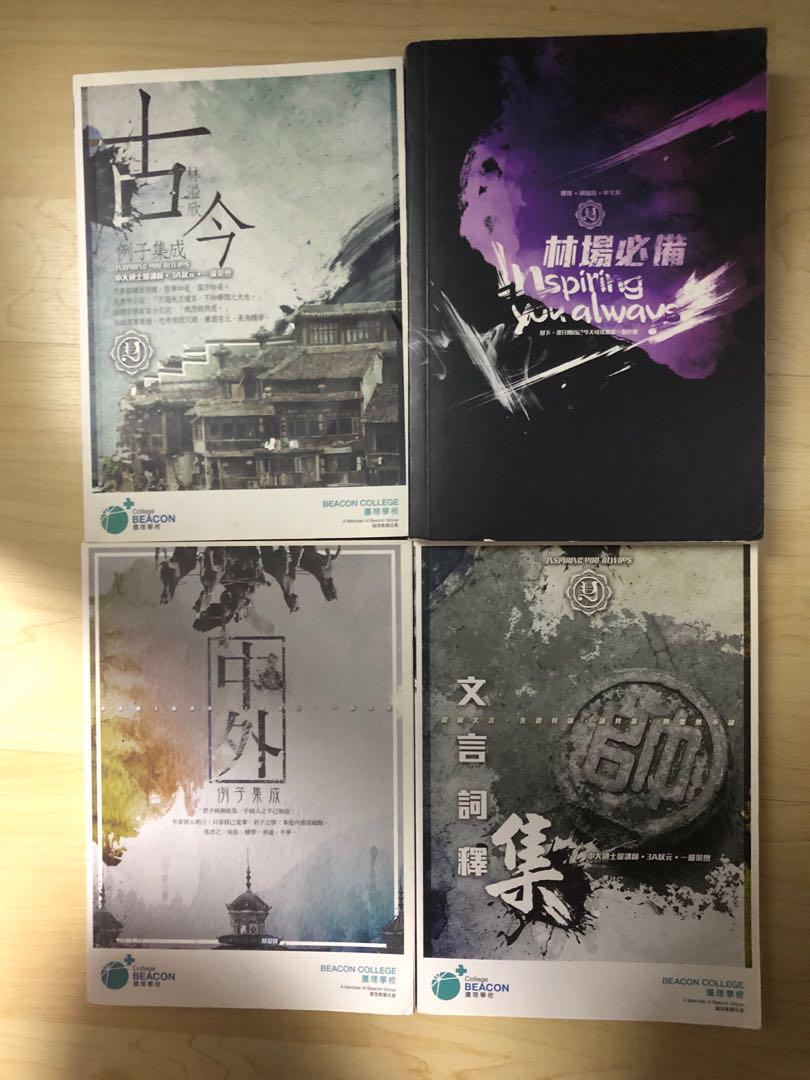 DSE notes （分類：教科書）位於 Hong Kong。 由 maltyy 提交（商品編號 176919427，圖片 1）。簡介： 請自由出價！。