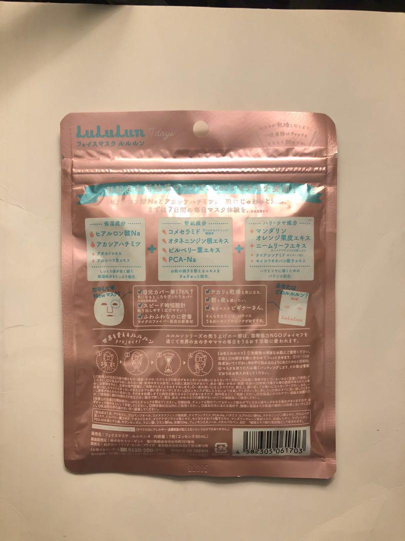 Lululun Classic Moisturizing Face Mask 7day Pack, Beauty & Personal
