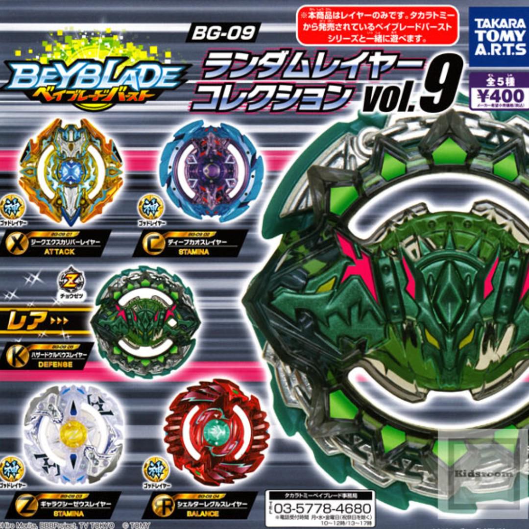 Get Wallpaper Beyblade Burst God Bg 09 Random Layer Collection 9 Full 5pcs Set For Android