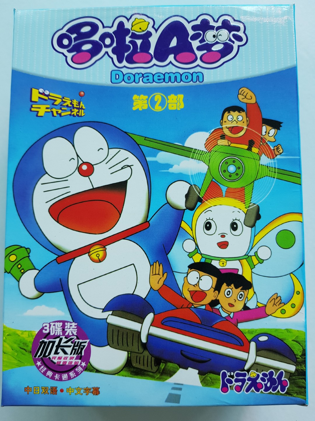 Doraemon DVD set, Hobbies & Toys, Music & Media, CDs & DVDs on Carousell