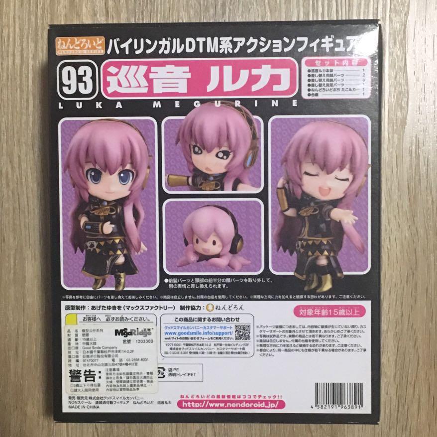 Megurine Luka 1st Version Nendoroid Figure VOCALOID, Entertainment, J ...