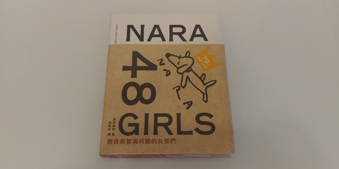 奈良美智48女孩NARA 48 GIRLS (全新), 興趣及遊戲, 手作＆自家設計