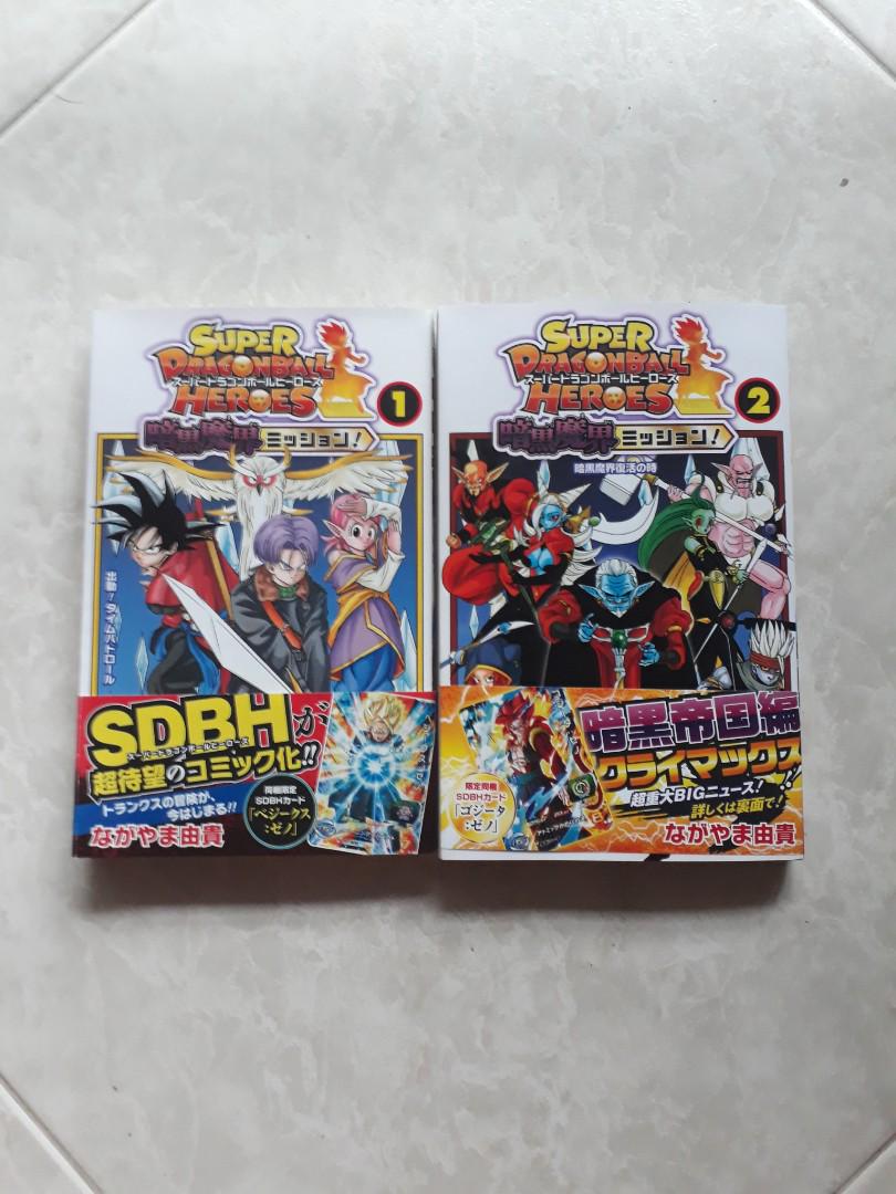 Jump Comics Super Dragonball Heroes 暗黑魔界 No 01 02