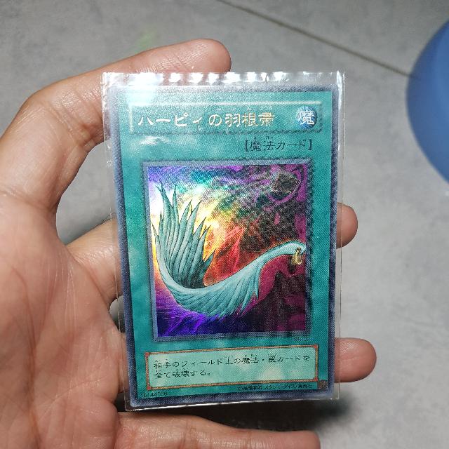 Yugioh TCG Harpie's feather duster (P5 Limited edition, jap), Hobbies