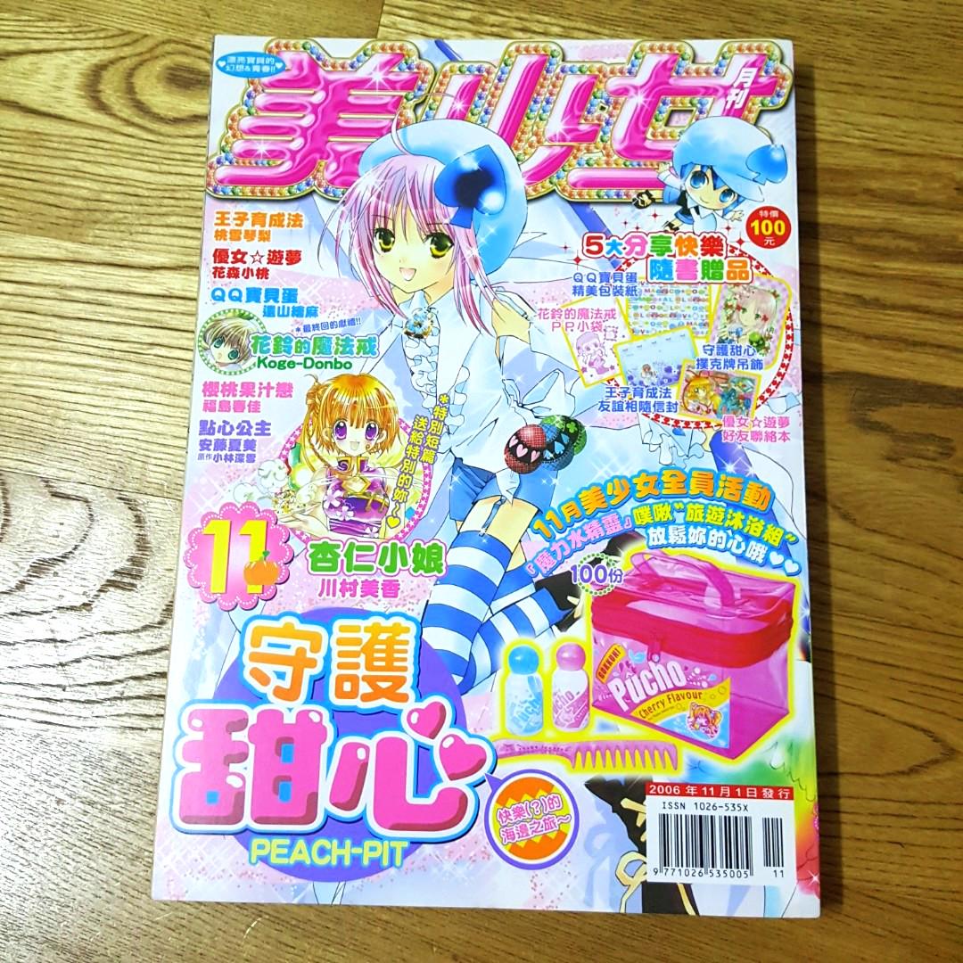 絕版美少女漫畫月刊0611 圖書 漫畫在旋轉拍賣