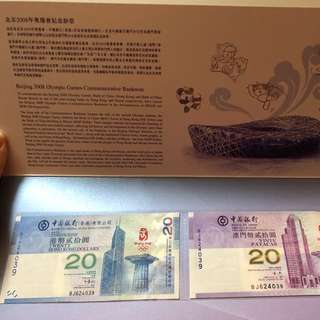 Beijing Olympic Commemorative notes Hong Kong and Macau same number