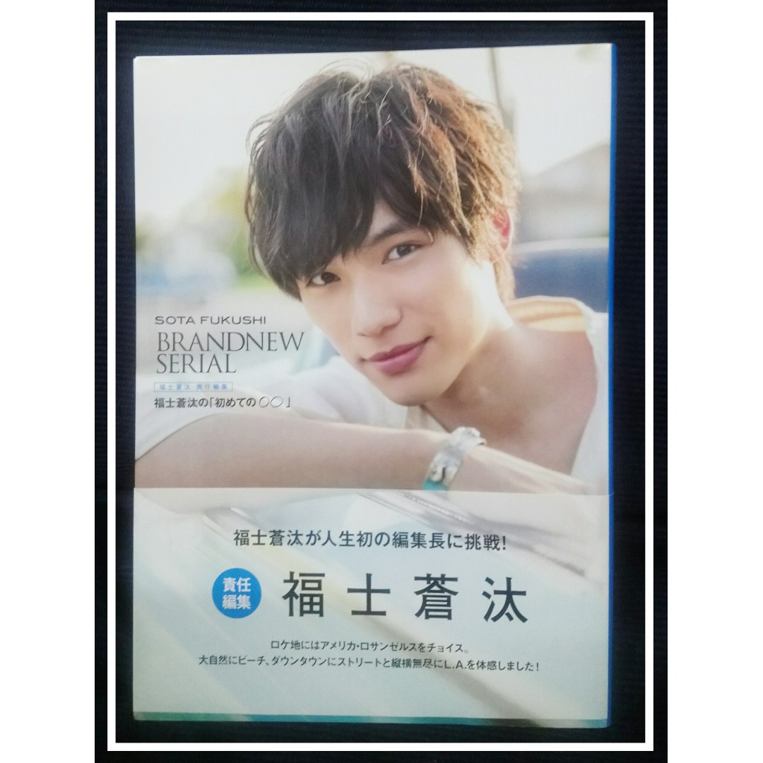 福士蒼汰　うちわ Sore guys 😁🥰💕 #福士蒼汰 #SotaFukushi #fukushisota #福士蒼