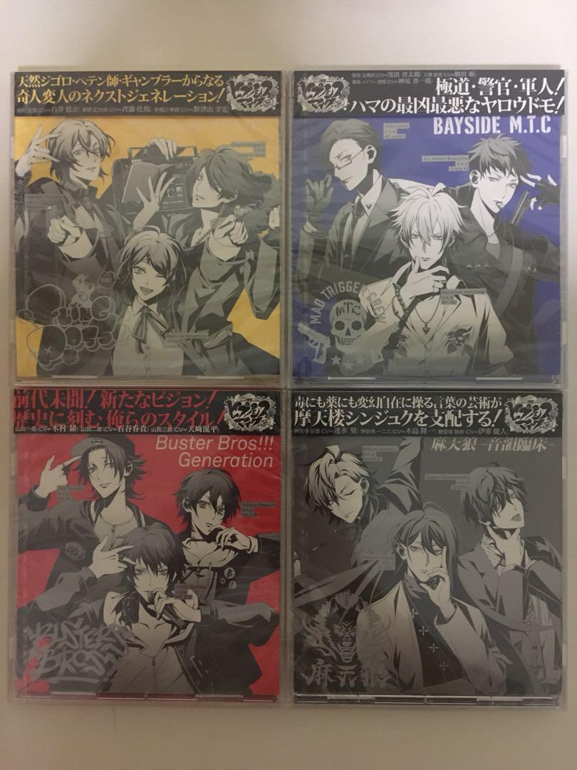 Full Set Hypnosis Microphone Division Rap Battle Music Song Album Seiyuu Japan Anime Hobbies Toys Memorabilia Collectibles Fan Merchandise On Carousell