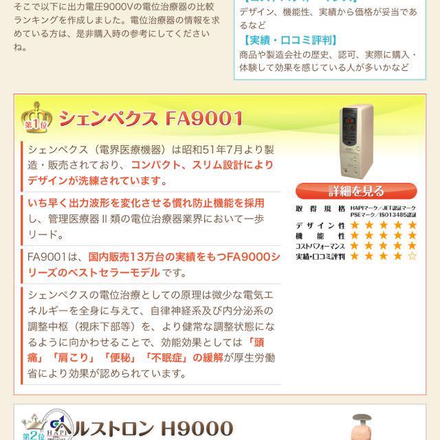 Shenpix Fa9001 家庭用電位治療器 傢俬 家居 浴室 廚房用品配件 Carousell Shenpix Fa9001 家庭用電位治療器 傢俬 家居 浴室 廚房用品配件 Carousell