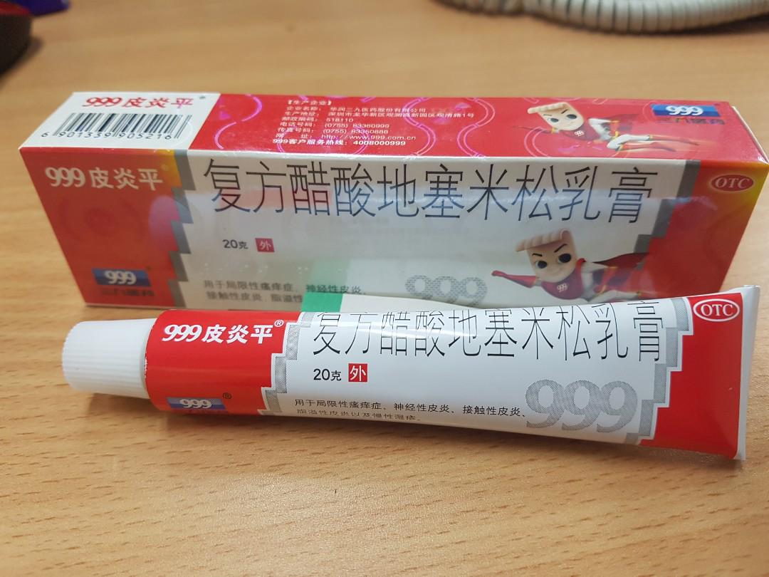 ezerra cream for eczema