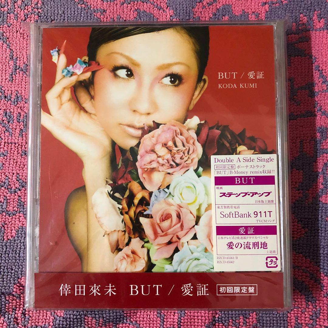 倖田來未koda Kumi But 愛証single 日本明星 Carousell 倖田來未koda Kumi But 愛証single 日本明星 Carousell