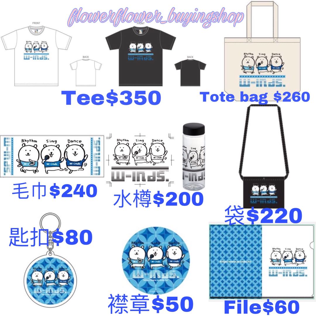 W Inds 自分ツッコミくま 周邊 日本明星 Carousell W Inds 自分ツッコミくま 周邊 日本明星 Carousell