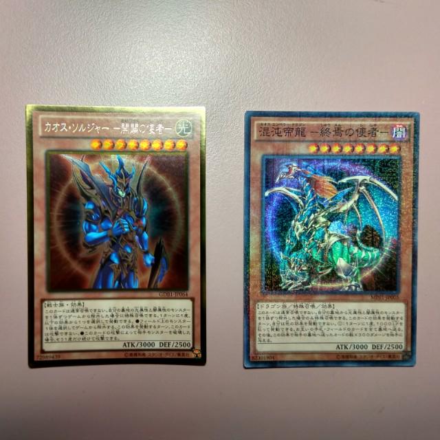 Yugioh Chaos Emperor Dragon & Black Luster Soldier, Hobbies & Toys