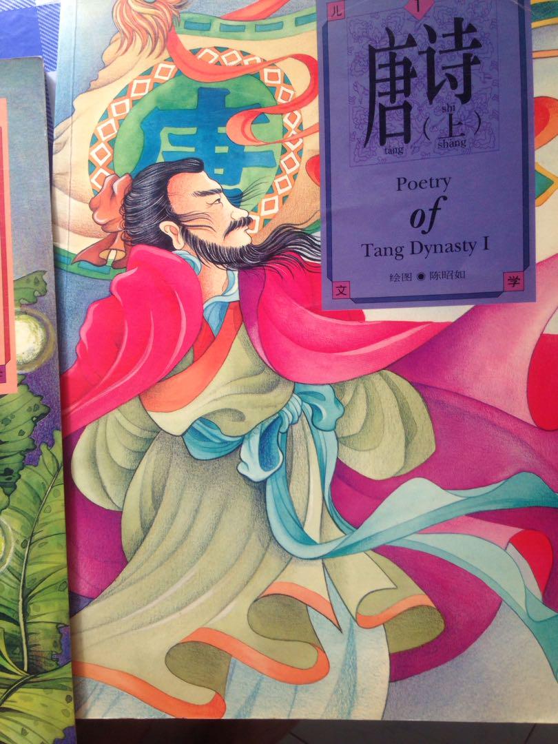Tang Dynasty Poetry In Chinese Hobbies Toys Books Magazines
