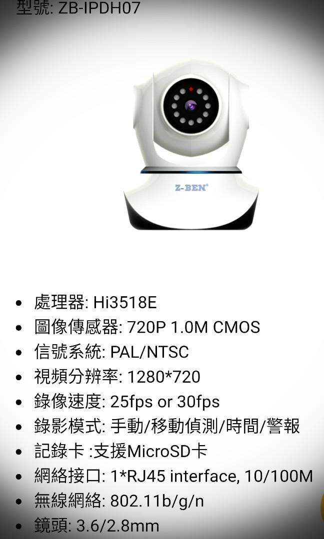 半價❌全新Z-Ben 高清無線遙距監察攝錄機(型號: ZB-IPDH07), 傢俬 