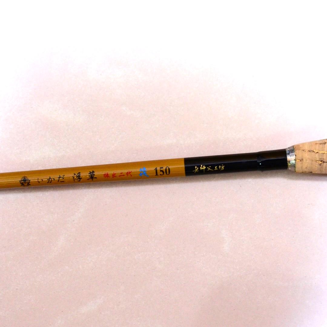 浮草二代1 5米筏釣魚竿筏仔釣魚 運動產品 其他運動產品 Carousell