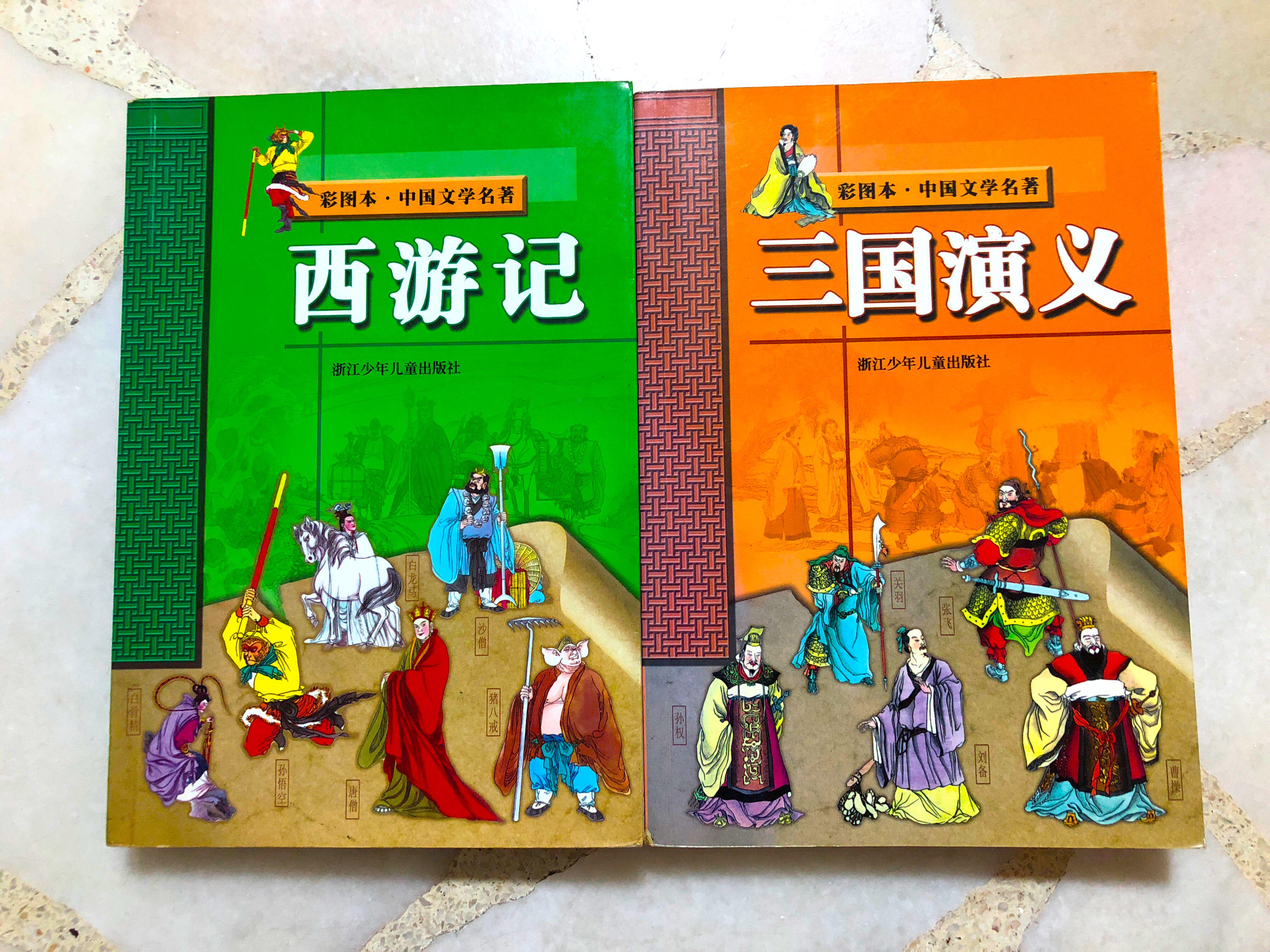Get Wallpaper Chinese Books Xi You Ji And San Guo Yan Yi Books Stationery For Android Free