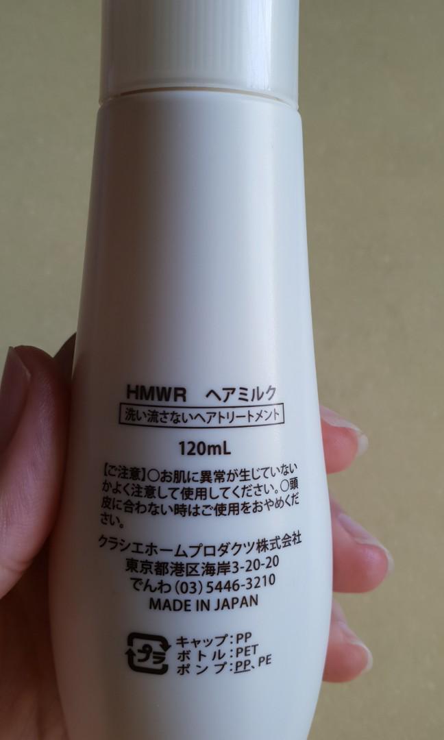 Himawari Hair Repair Milk, Beauty & Personal Care, Hair on Carousell