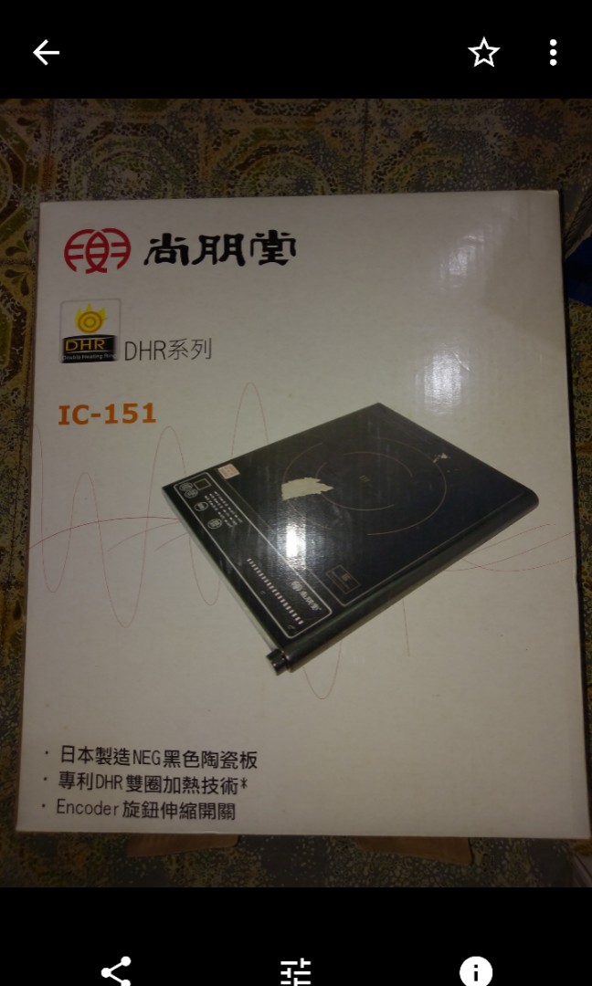 尚朋堂IC151電磁爐, 家庭電器, 廚房電器, 焗爐及多士爐 - Carousell