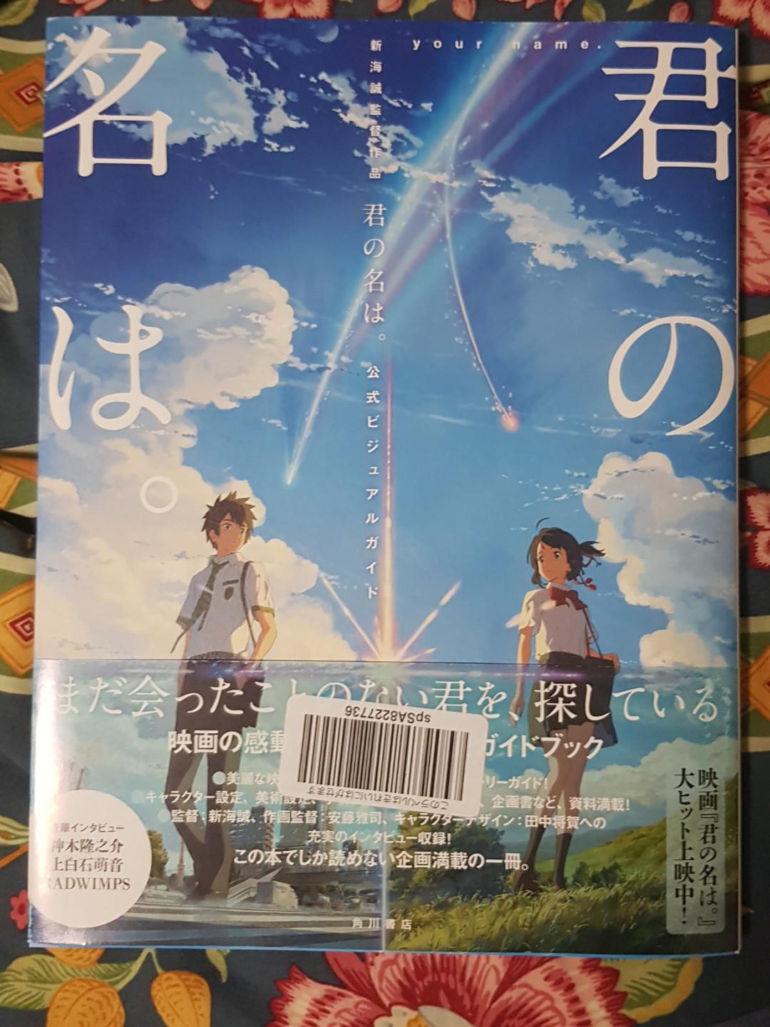 Get Wallpaper Kimi No Nawa Movie Book Entertainment J Pop On Carousell For Android