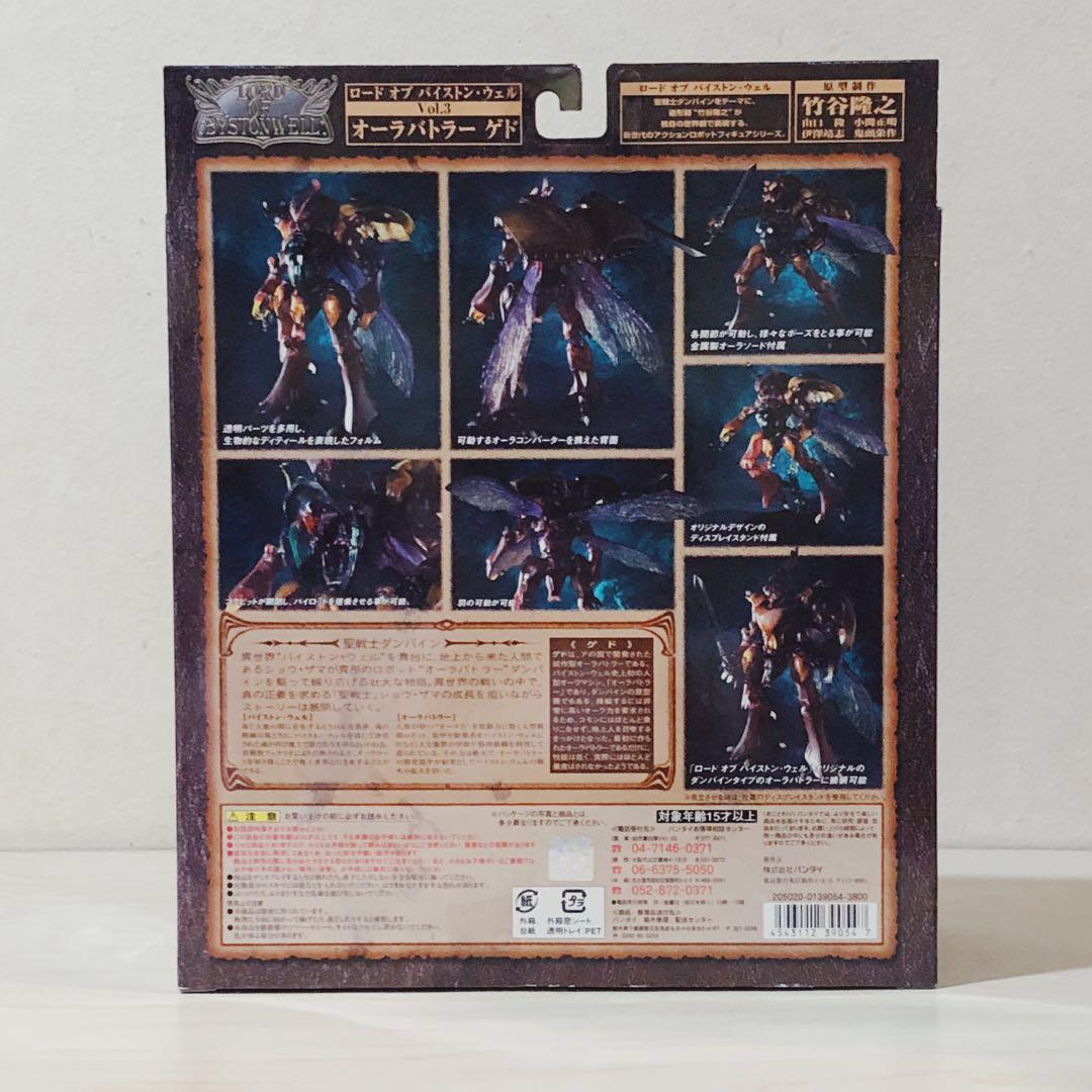 Lord of Bystonwell vol3 Aura Battler Dunbine Gedo action figure