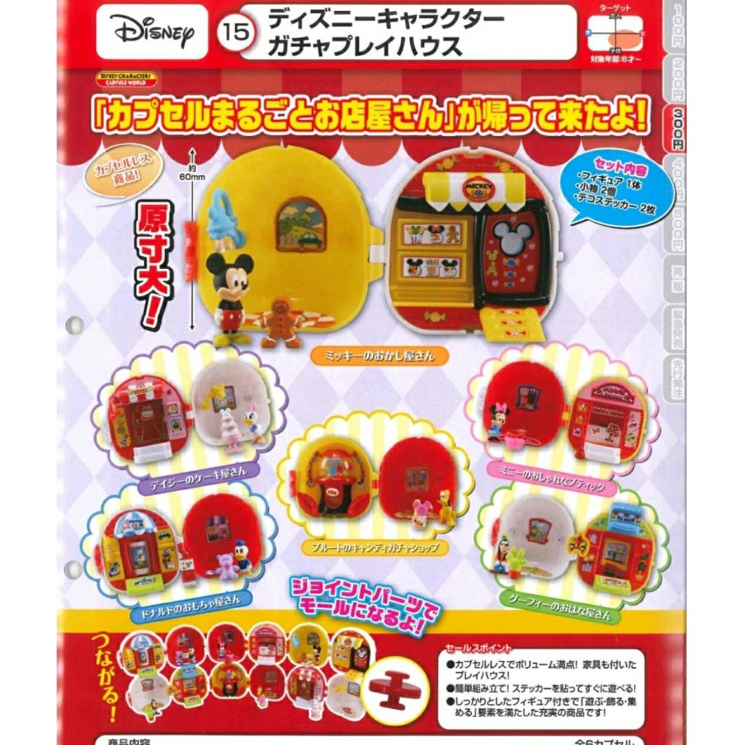 Oct Gacha Po Disney Character Gacha Playhouse ディズニーキャラクター ガチャプレイハウス 6pcs Set Entertainment J Pop On Carousell
