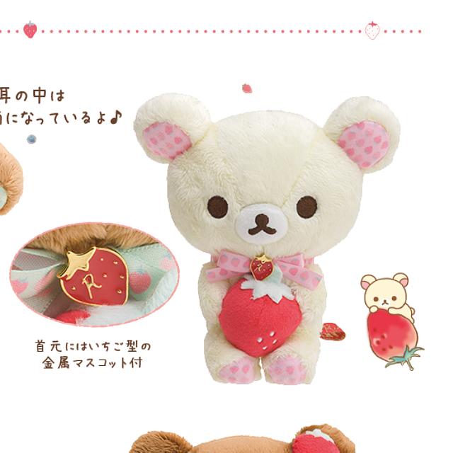 strawberry rilakkuma plush