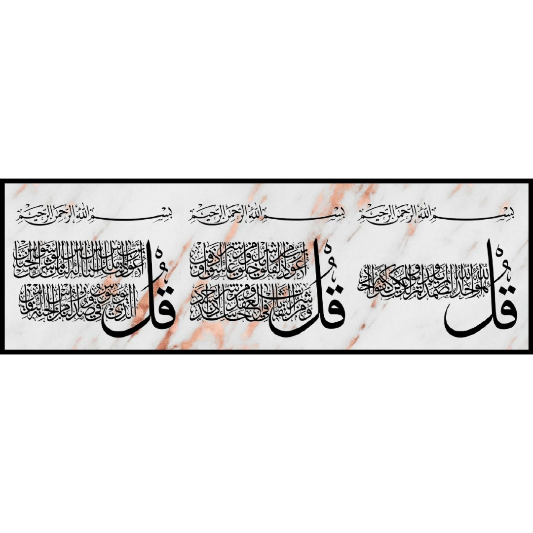Bn 3 Qul Wall Decor With Frame Ayat Rose Gold Marble Furniture Home Living Home Decor Wall Decor On Carousell