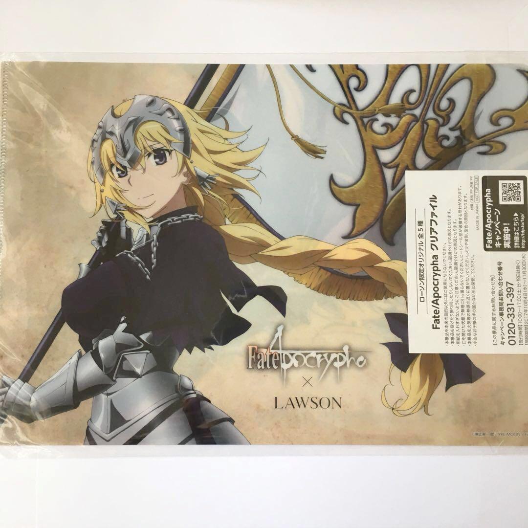 Fate/Apocrypha x Lawson Collab File, Hobbies & Toys, Memorabilia
