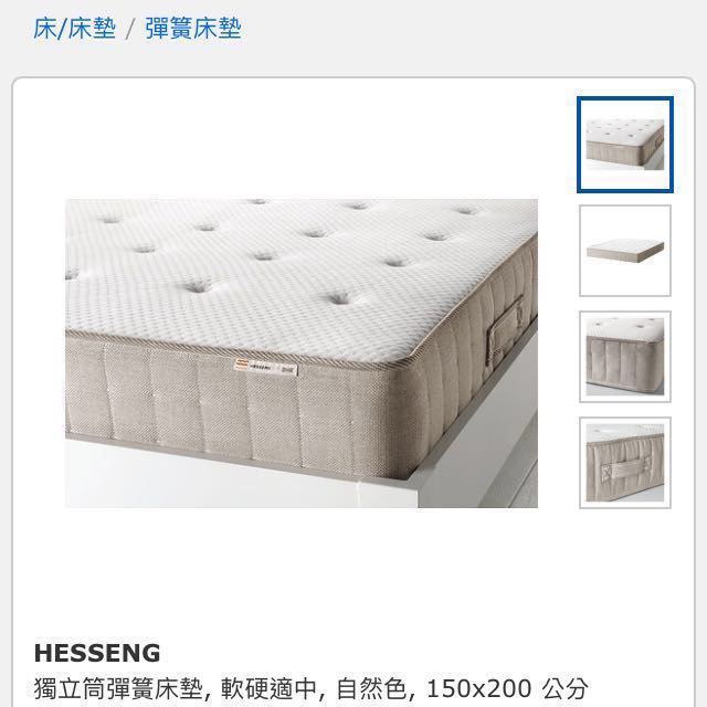 Ikea Hesseng 獨立筒彈簧床墊軟硬適中自然色 居家生活 傢俱 床墊 床架在旋轉拍賣