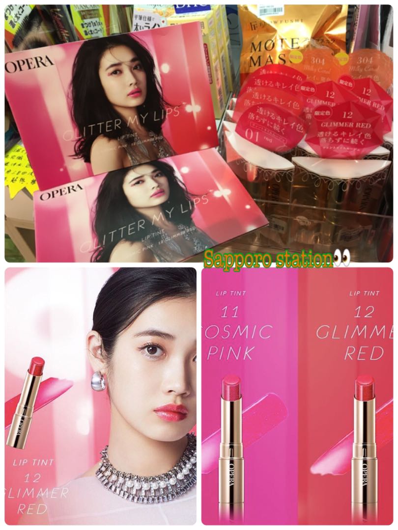 Opera 唇膏限定色最新 11 12 日本唇膏 美容 化妝品 化妝品 Carousell Opera 唇膏限定色最新 11 12 日本唇膏 美容 化妝品 化妝品 Carousell