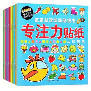Sticker books (in mandarin) - set of 6