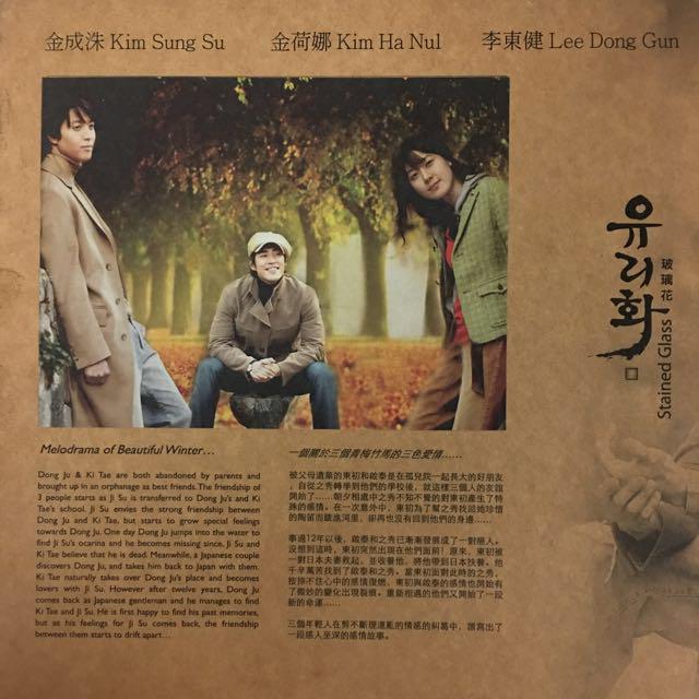 Stained Glass VCD Korean Drama (20 VCDs), Hobbies & Toys, Music
